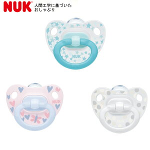 【2020年新作 ポイント10倍】NUK ヌーク おしゃぶり ハッピーデイズ 消毒ケース付 新生児 スターズ ハートもも Sサイズ