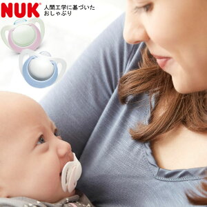 即納 2020年新作【 NUK ヌーク】 おしゃぶり ジーニアス (消毒ケース付) 新生児　Sサイズ・Mサイズ (ピンク・ブルー) オーラルケア