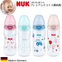 NUK ヌーク プレミアムチョイス ほ乳びん 哺乳瓶 ポリプロピレン製 300ml ピンクバード スターズ青 くるま チューリップ