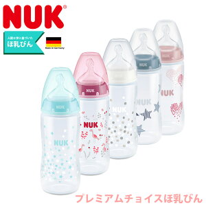 NUK ヌーク プレミアムチョイス ほ乳びん 哺乳瓶 ポリプロピレン製 300ml シリコーン ブルースター ローズハート コンペイトウ ピンクバード スターズ青