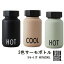 【DESIGN LETTERS デザインレターズ】サーモボトル (S)330ml HOT&COOL (グリーン・ブラック・ソフトキ..