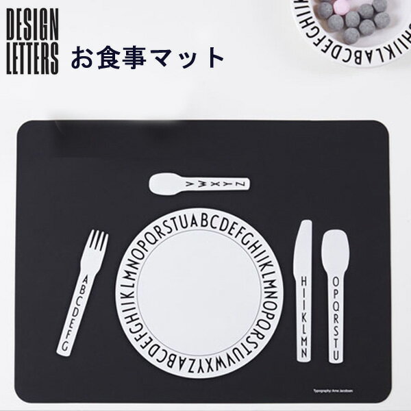 【DESIGN LETTERS デザインレターズ】お食事シリコンマット 正規品 ランチョンマット 赤ちゃん キッズ 食育 離乳食 マナー しつけ インスタ映え 誕生日 お祝い 入園祝い プレゼント ギフト