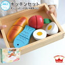 動画あり【Ed.Inter エド・インター】ファーストリトルシェフ First Little Chef 【アルコール除菌OK】知育玩具 エドインター 木製玩具 ...