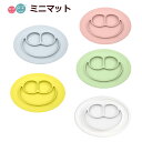 イージーピージー ベビー食器 【正規品 送料無料】イージーピージー ミニマット ezpz Mini Mat シリコンプレート シリコン マット ランチプレート ランチョンマット ベビー食器 くっつく お皿