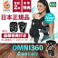 NEW COLOR【2018年夏】最新 エルゴ 抱っこ紐 Ergobaby(エルゴベビー)OMNI360 cool air/クールエア ブラック【ポイント5倍 日本正規品2年保証 代引・送料無料 あす楽対応 OMNI 即納 ウエストベルト付 】オムニ メッシュ
