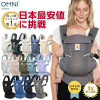 ڥ르٥ӡۥ֥꡼Breezeȯ䥨르äɳäҤ⤪ᥪ360OMNIErgobaby(˥֥åե֥롼ߥåɥʥȥ֥롼եȥ졼ѡ륰졼ԥ󥯥)̵