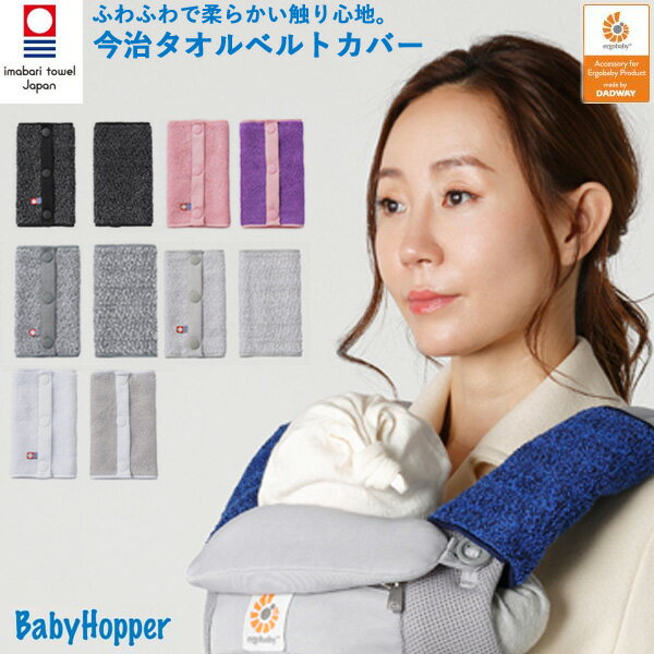 送料無料【Baby hopper ベビーホッパー】よだれパッ