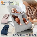 楽天Baby ALICE（ベビーアリス）2023新商品 【送料無料】正規品 エルゴベビー evolve エボルブ エルゴ バウンサー ゆりかご 赤ちゃん あかちゃん ねんね お昼寝 手軽 ベビー ママ チェア プレゼント ergobabay 新生児 スリム 収納 洗える ゆりかご 洗濯機可能 生後1ヶ月 から 使える