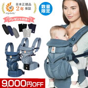 楽天市場 P2倍 9 000円off公式セール エルゴ 抱っこ紐 オムニ360 メッシュ クールエア オックスフォードブルー ブルーブルーム Ergobaby Omni360 Cool Air エルゴベビー あす楽 送料無料 Rvw X Baby Alice ベビーアリス みんなのレビュー 口コミ 楽天市場 P2倍 9 000円off公式セール エルゴ 抱っこ紐 オムニ360 メッシュ クールエア オックスフォードブルー ブルーブルーム Ergobaby Omni360 Cool Air エルゴベビー あす楽 送料無料 Rvw X Baby Alice ベビーアリス みんなのレビュー 口コミ