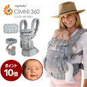 エルゴベビー エルゴ 2020新作 抱っこ紐 Ergobaby（エルゴベビー）OMNI360 cool air/クールエア グレープレイド【ポイント10倍 日本正規品2年保証 代引・送料無料 OMNI 即納 ウエストベルト付 】オムニ メッシュ rvw