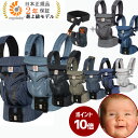 エルゴ 売れてるおすすめ！【ポイント10倍+豪華レビュー特典有】2019 オムニ360 メッシュ Ergobaby（エルゴベビー）抱っこ紐 クールエア グレー カーキ ミッドナイトブルー ネイビー コバルトブルー インディゴウィーブ【日本正規品2年保証 代引・送料無料 あす楽 OMNI】