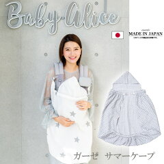 https://thumbnail.image.rakuten.co.jp/@0_mall/baby-alice/cabinet/esmeralda/2019summercape/smtop001.jpg