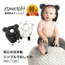 日本製 メール便送料無料！ 赤ちゃん 転ぶ 頭 ゴッツン防止 新商品 Esmeralda（エスメラルダ）転倒防止クッション 枕 まもっクマ 転倒防止リュック【ベビーまくら 出産祝い インスタ映え】ベビーピロー ベビー枕 まもっくま