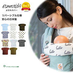 https://thumbnail.image.rakuten.co.jp/@0_mall/baby-alice/cabinet/esmeralda/nhs/2021-nhs-pimg02.jpg