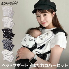 https://thumbnail.image.rakuten.co.jp/@0_mall/baby-alice/cabinet/esmeralda/pad/2304_set_main.jpg