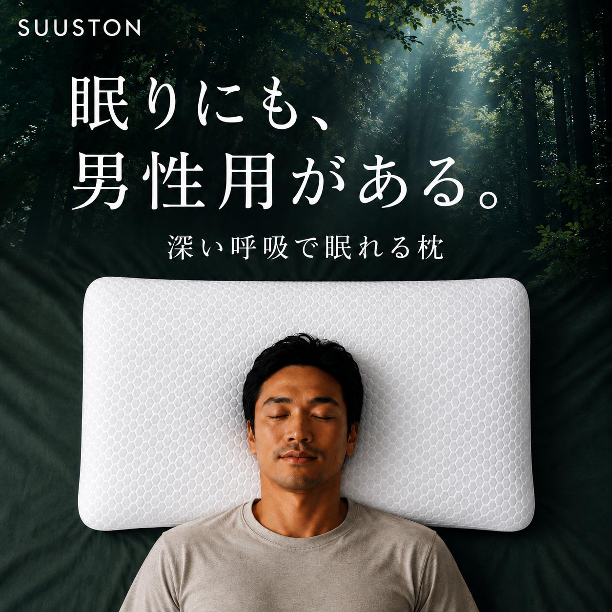 SUUSTON（スーストン） 枕大人用【医師推奨枕】呼吸デザイン枕 深く眠れる枕 枕呼吸がしやすい 枕いびき悩み 枕無呼吸症候群悩み 枕深い呼吸 枕快眠 枕ぐっすり 圧力分散枕 自然な寝姿 エスメラルダ枕 大人用【深い呼吸で眠れる枕スーストン】 14日間返金保証
