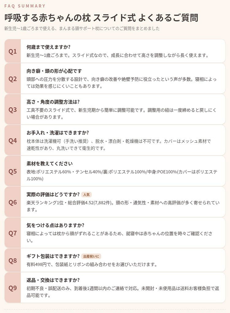 【公式】エスメラルダ 1位獲得 新生児 から使える ベビー枕 赤ちゃん枕 ドーナツ枕 絶壁防止 枕 新生児 枕 向き癖防止 丸い頭 高さ角度調節 通気性抜群 丸洗いOK 出産祝 人気【エスメラルダ枕 最上位モデル 呼吸するドーナツ枕 スライド式】日本製