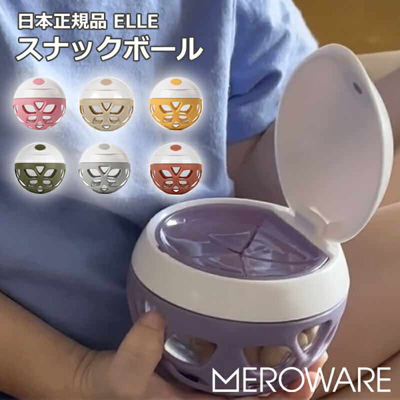 【meroware メロウェア】スナックカッ