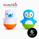 マンチキン munchkin ころりん ポーラーズ/シロクマ ペンギン【視覚 聴覚 知育玩具 水遊び お風呂遊び お風呂 おもちゃ ベビー キッズ ギフト プレゼント おふろ】