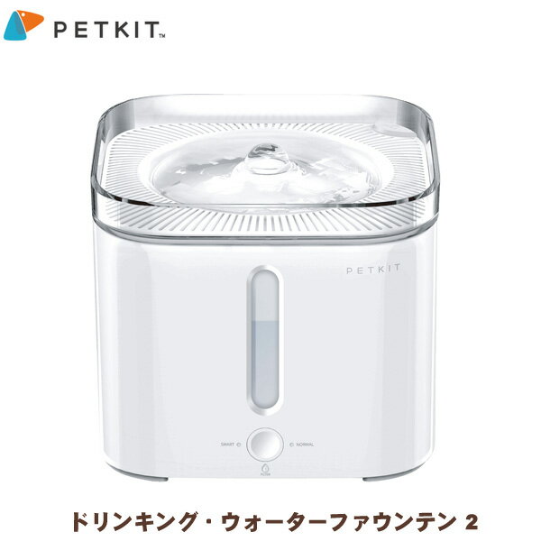 PETKIT ペットキット ドリンキング ウォーターファウンテン 2 犬 猫 水やり 浄水 Eversweet2 Drinking Water Fountain