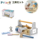 【Polar B ポーラービー】工具セット 出産祝い 知育玩具 木のおもちゃ カタログギフト ベビー ギフト 出産内祝い 入園祝い プレゼント 大工 工具 男の子 誕生日プレゼント