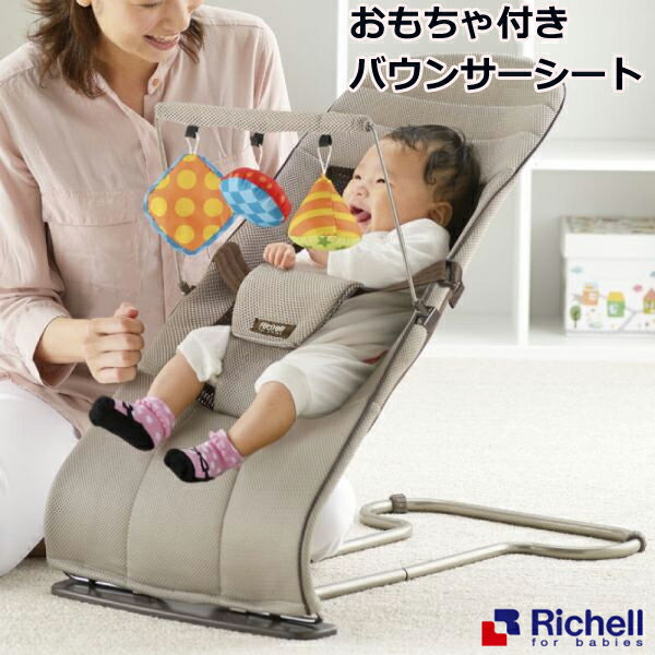 送料無料 リッチェル バウンシングシート おもちゃ付きR【赤ちゃん メッシュ 折りたたみ バウンサー チェア ねんね お昼寝 手軽 あかちゃん ベビー ママ 移動しやすい】のサムネイル