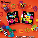 新作入荷【Sassy サッシー】ちいくえほん (まんまる まる・いっこ にこ・いろいろ ぱっ)知育絵本 えほん 出産祝い 内祝い 誕生日 お祝い プレゼント ギフト