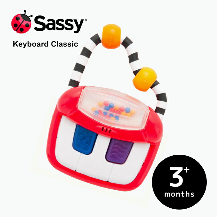 Sassy サッシー ぴかぴかキーボード マイファースト キーボード おもちゃ ミュージック 鍵盤 キーボード 知育玩具 ガラガラ 赤ちゃん ..