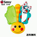 送料無料【Sassy サッシー】カミカミ