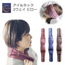 シヨルカ siyolca アイ&ネック 2ウェイ ピロー おしゃれ かわいい 可愛い 睡眠 フレグランス リラックス リラクゼーション(4)
