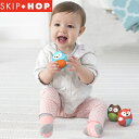 スキップホップ SKIP HOP エッグシェイカーズ かわいい 卵形 マラカス 音のなるおもちゃ 出産祝い 内祝い 誕生日 お祝い プレゼント ギフト