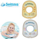 【新商品！スポーツ知育用具】スイマーバ(swimava）ボディリング