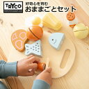 TRYCO トライコ おままごとセット クッキングトイ 調理器具 知育グッズ 玩具 木のおもちゃ 赤ちゃん ベビー 知育玩具 木製玩具 木のおもちゃ 手押し ままごと遊び ごっこ遊び 誕生日 出産祝い お祝い ギフト プレゼント