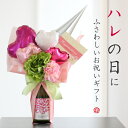 バルーン アレンジ 日本酒【720ml】名入れウエディング 電報 開店祝い 敬老の日 記念日 結婚式 電報 結婚祝い 誕生日成人式 お祝い 祝電 退職祝い 灘菊　山田錦　ギフト　海外のゲスト海外お土産［日本酒付 セレーノ バルーン］