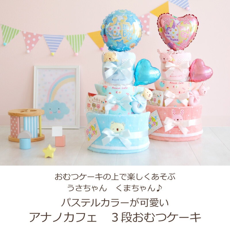 名入れが嬉しい!ずっと使えるおむつケーキのおすすめプレゼント