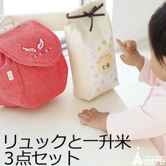 https://thumbnail.image.rakuten.co.jp/@0_mall/baby-arte/cabinet/04616388/issyoumai/imgrc0072949343.jpg