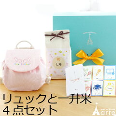 https://thumbnail.image.rakuten.co.jp/@0_mall/baby-arte/cabinet/04616388/issyoumai/imgrc0075394961.jpg