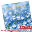 プレゼンテージ カタログギフト リンベル プレゼンテージ フォルテ（3300円）コース 【内祝い お返し 出産内祝い 香典返し 快気祝い 御祝】 ［カタログギフト フォルテ］