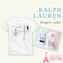 【RALPH LAUREN・ラルフローレン 】 男の子 コットン Tシャツ×おむつケーキセット オムツケーキ ベビー キッズ 出産祝い【あす楽対応】 ［ラルフローレン×おむつケーキセット］