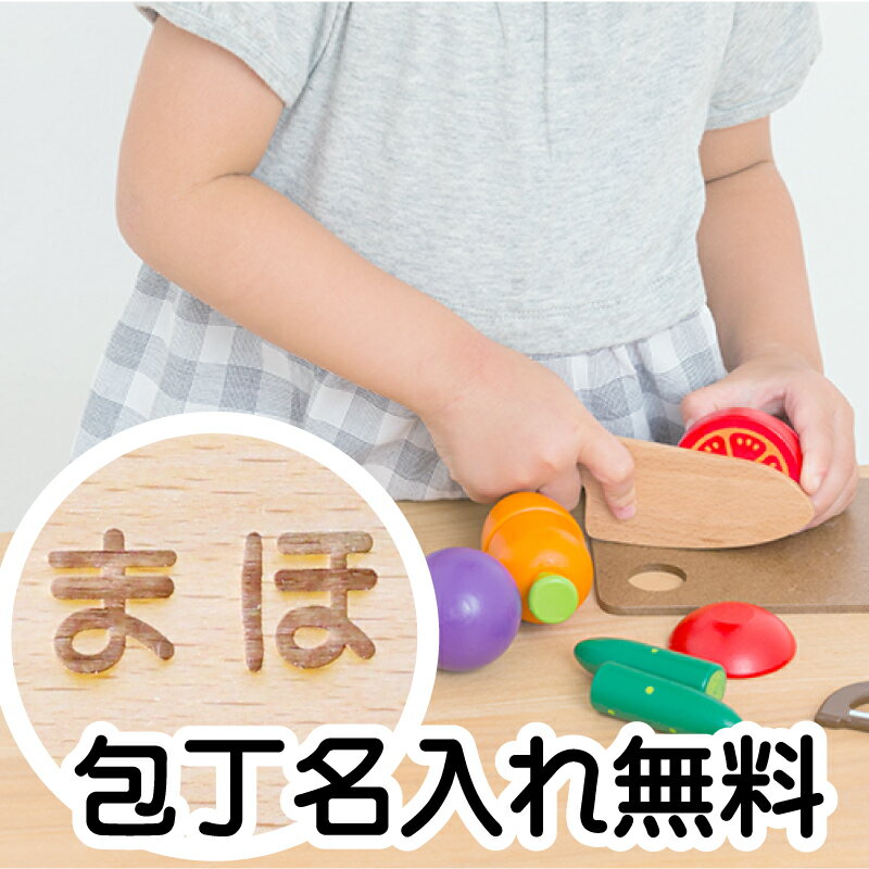お誕生日 出産祝い プレゼントに 初めての おままごと サラダ セット 木箱入り 名入れ無料 木のおもちゃ ままごと セット WOODYPUDDY 木製 キッチン あす楽 g05-1084［ウッディプッディ 木のおもちゃ サラダセット］