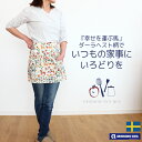 名入れエプロン 【名入れ 刺繍】エプロン おしゃれ 北欧 デザイン 「ダーラヘスト」 結婚祝い/誕生日/プレゼント/女性/モダン/北欧 雑貨 北欧 柄 エプロン ［エプロン ダーラヘスト］