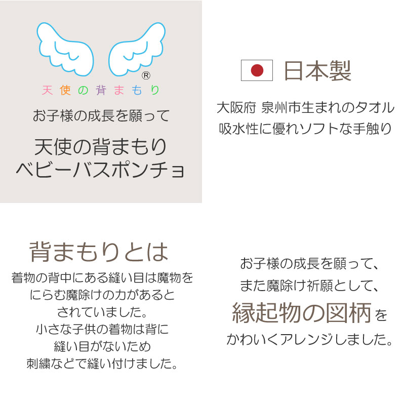 出産祝い お誕生日 の贈り物に 天使の背守り ベビーバスポンチョ と 木のおもちゃ [天使の羽バスポンチョ+ボンボンラトルセット]