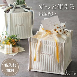 ベビーアルテ おむつケーキ 出産祝い おむつケーキ おむつストッカー 名入れ無料 ギフトセット 男の子 女の子 ベビーギフト 名入れ刺繍 イニシャル 収納 おしゃれ ウェットティッシュ フタ おむつケース おもちゃ収納 収納ボックス 新生児 赤ちゃん おむつ 子供部屋 インテリア