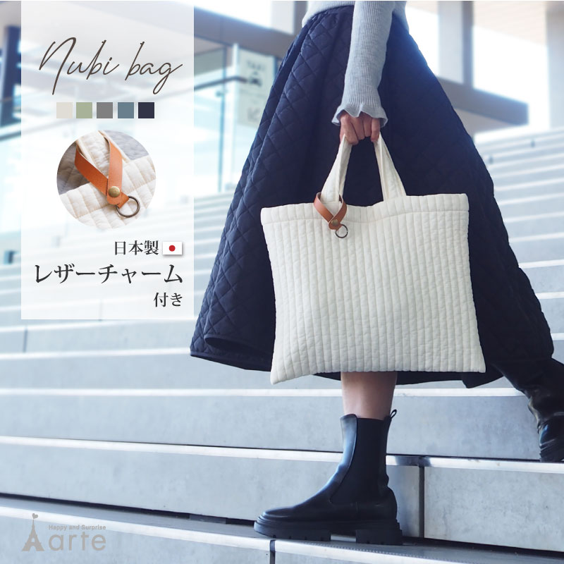 バッグ レディース ヌビバッグ おしゃれ 軽量 通勤 通園 マザーズバッグ トートバッグ イブルバッグ レッスンバッグ PC保護バッグ 洗える 20代 30代 40代 50代 お稽古バッグ ママバッグ A4 旅行 カバン レザーチャーム キーホルダーのサムネイル