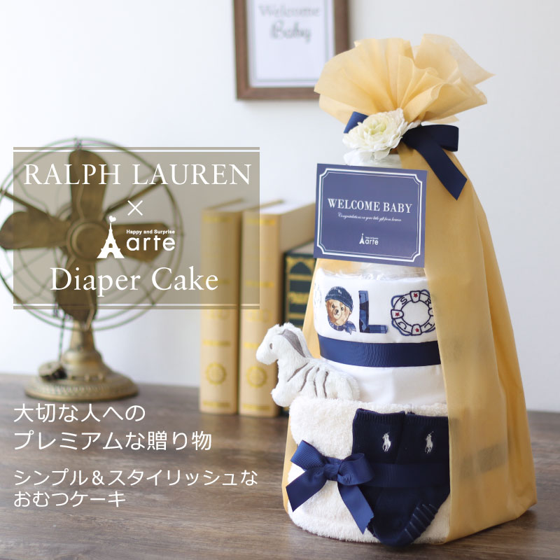 【RALPH LAUREN・ラルフローレン 】出産祝い おむつケーキ 男の子 Tシャツ・ソックス・ラトル・タオル付 ベビー キッズ ベビー服 ラルフローレン ロイヤルBOY ホワイト オムツケーキ