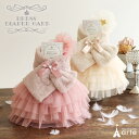 出産祝い おむつケーキ 女の子 ドレスおむつケーキ ベビーギフト かわいい 優良ショップ 出産ギフト おしゃれ インスタ映え ベビーシャワー ドレス チュチュス...