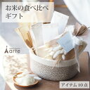 内祝い 米 出産内祝い 結婚内祝い 新築内祝い 結婚祝い 出産祝い 入学内祝い お米 ギフト グルメ 祝い お返し 快気 キッチン 雑貨 インテリア 引っ越し ...