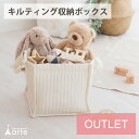 【アウトレット】収納ボックス 布 おしゃれ 折りたたみ インテリア 幅27cm 持ち手 取っ手 片付け おもちゃ収納 ベビー用品 小物 雑貨 おしゃれ キルティ...
