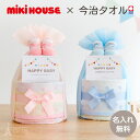 MIKIHOUSE ミキハウス おむつケーキ 男