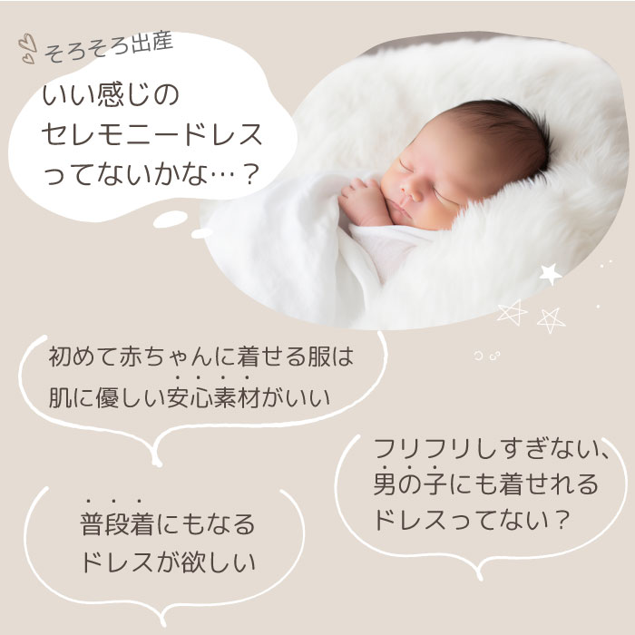 セレモニードレス 退院着 出産準備 男の子 日本製 綿 秋 冬 春 女の子 上品 退院 お宮参り 100日 お祝い 赤ちゃん 服装 結婚式 フォーマル あったか 帽子 ボンネット 記念写真 記念撮影 カバーオール ドレスオール 月齢 マンスリーカード 3